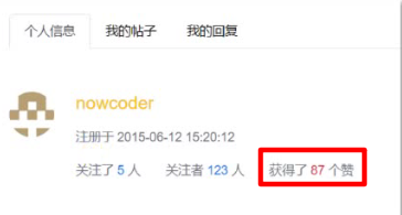 收到的赞-图示