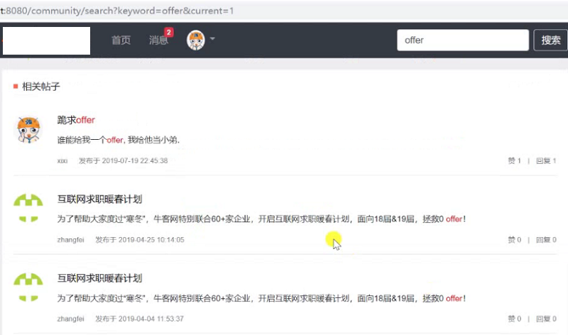 搜索结果-图示
