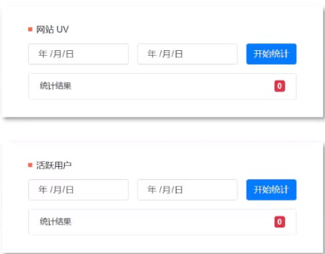 网站数据统计-图示
