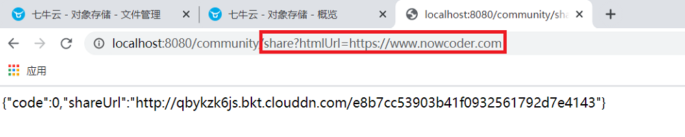 服务器直传-图示