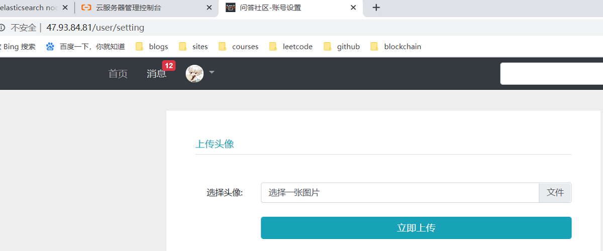 修改头像-图示